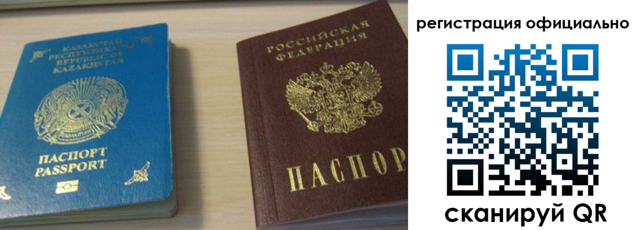 прописка от собственника в Таштаголе