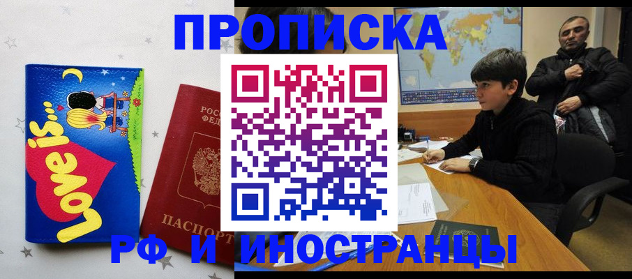 пропишу в квартире в Таштаголе