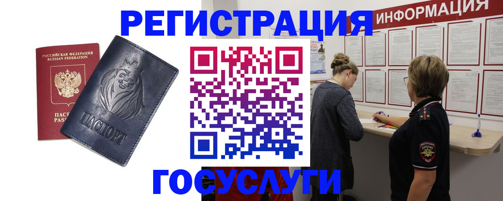 прописка от собственника в Таштаголе