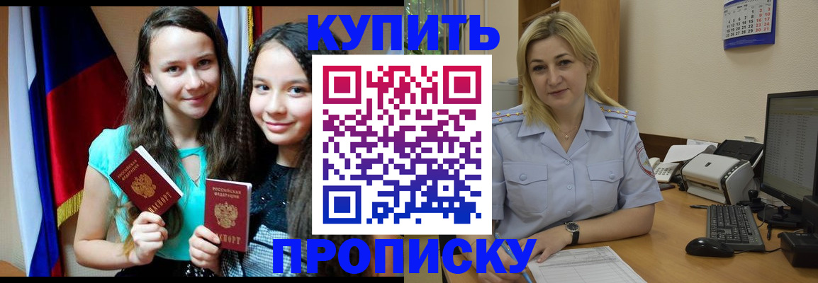 временная регистрация собственник в Таштаголе